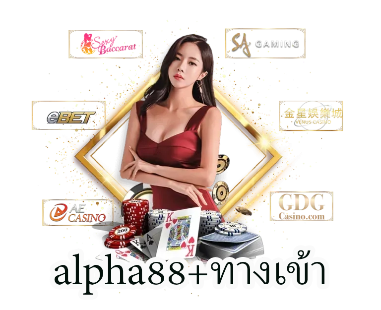 alpha88+ทางเข้า by alpha888